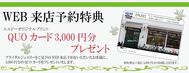 WEB予約バナー650×250（HP)