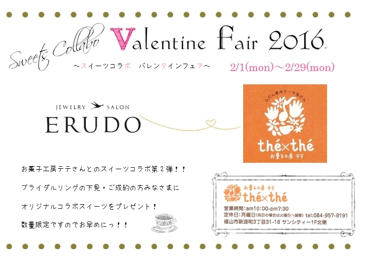 スイーツコラボPOP