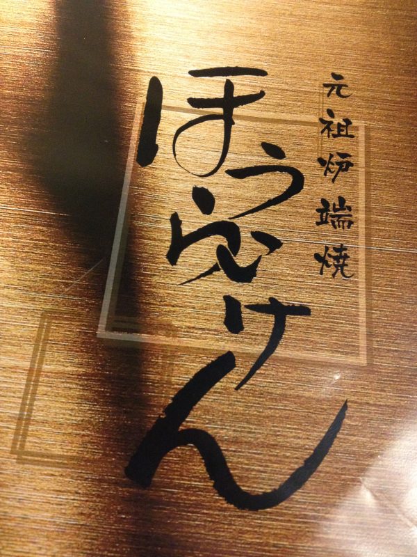 ファイル 2016-08-14 16 58 57