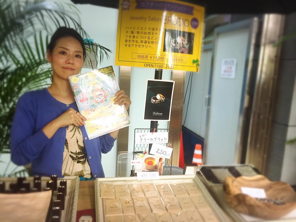 福山市アイネスイベント