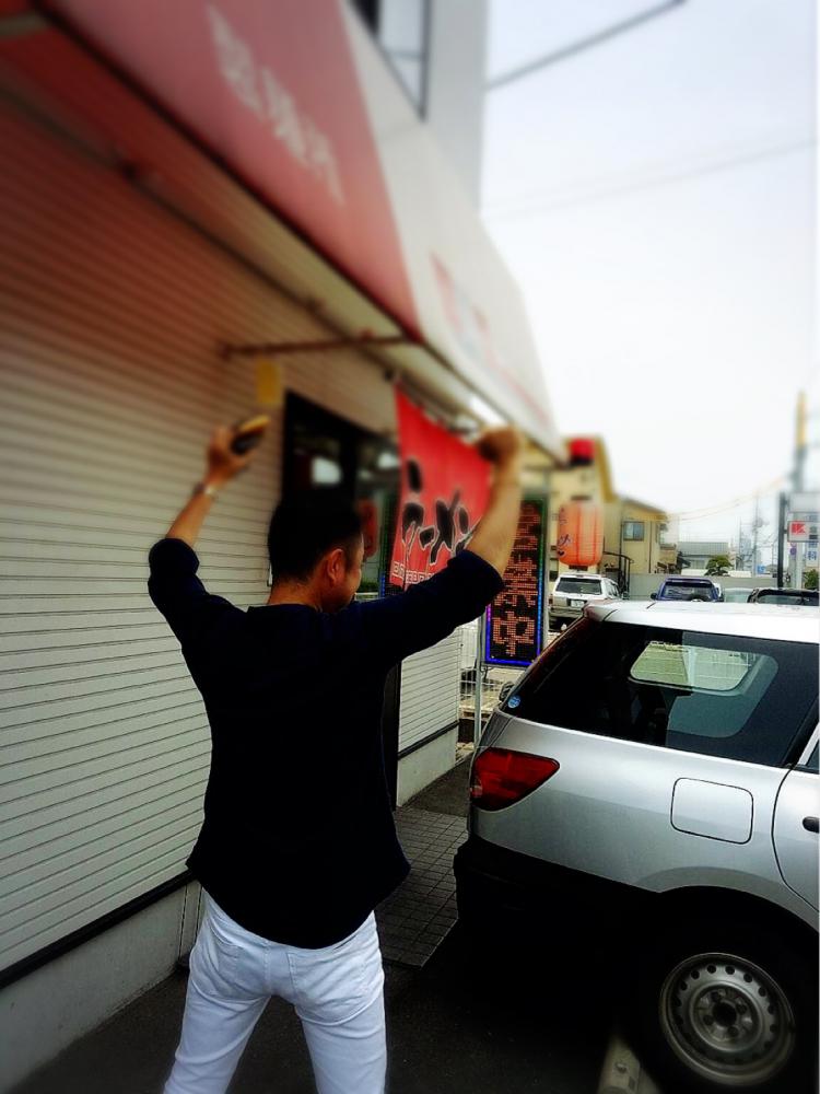 福山市手城町の「八福神」の店前