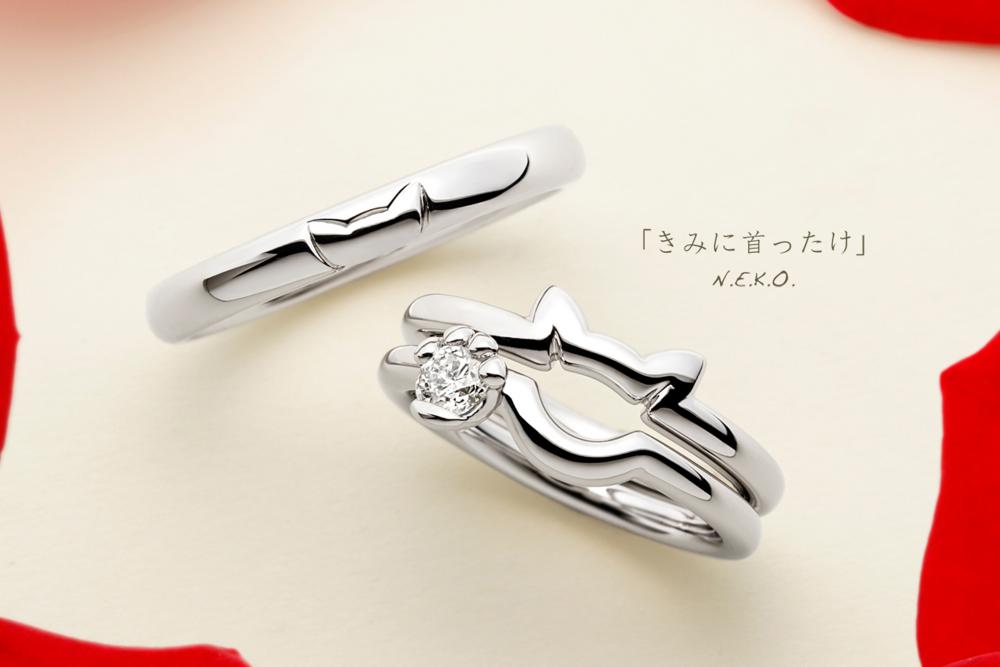 猫をモチーフにした結婚指輪がほしい！でも