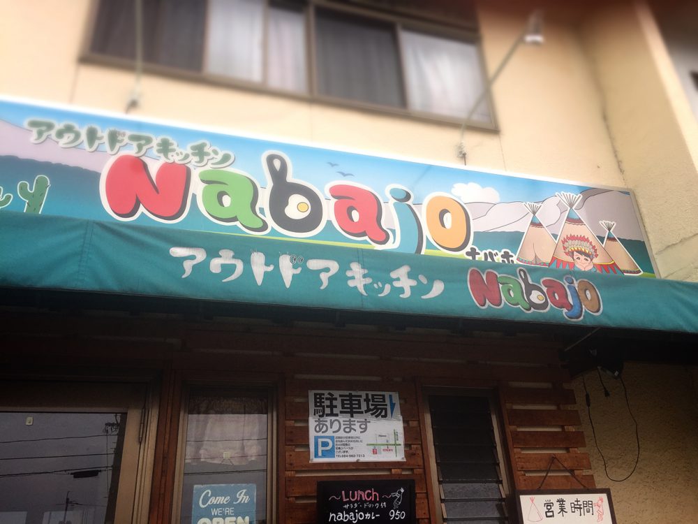 アウトドアキッチン（ナバホ）in　福山市東手城町