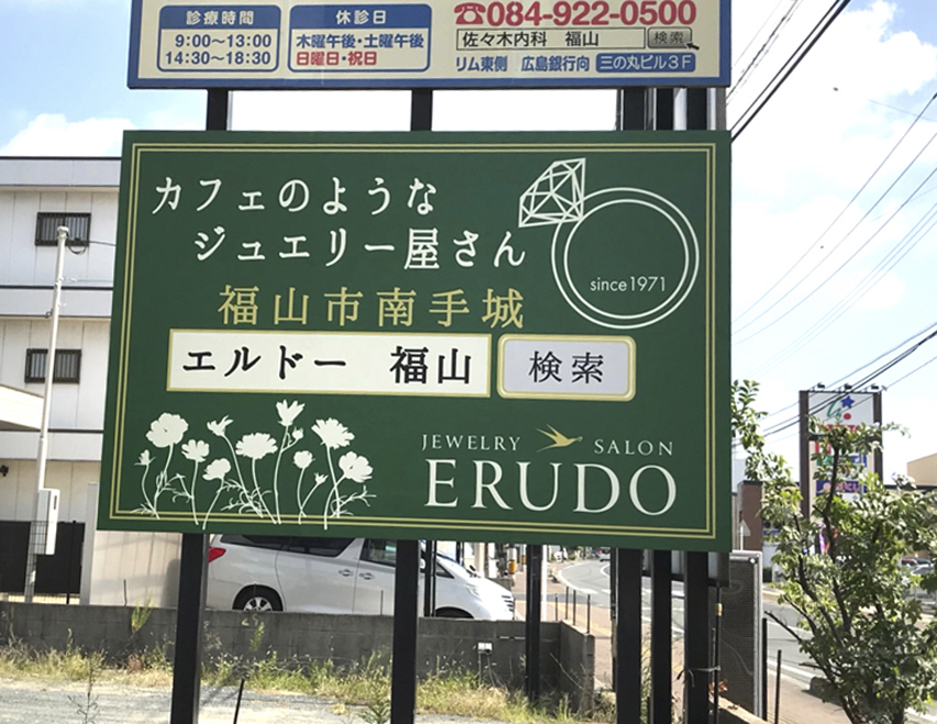 4つの看板はどこに！？