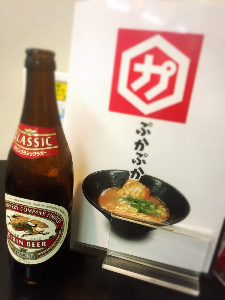 福山市南蔵王町ラガービール