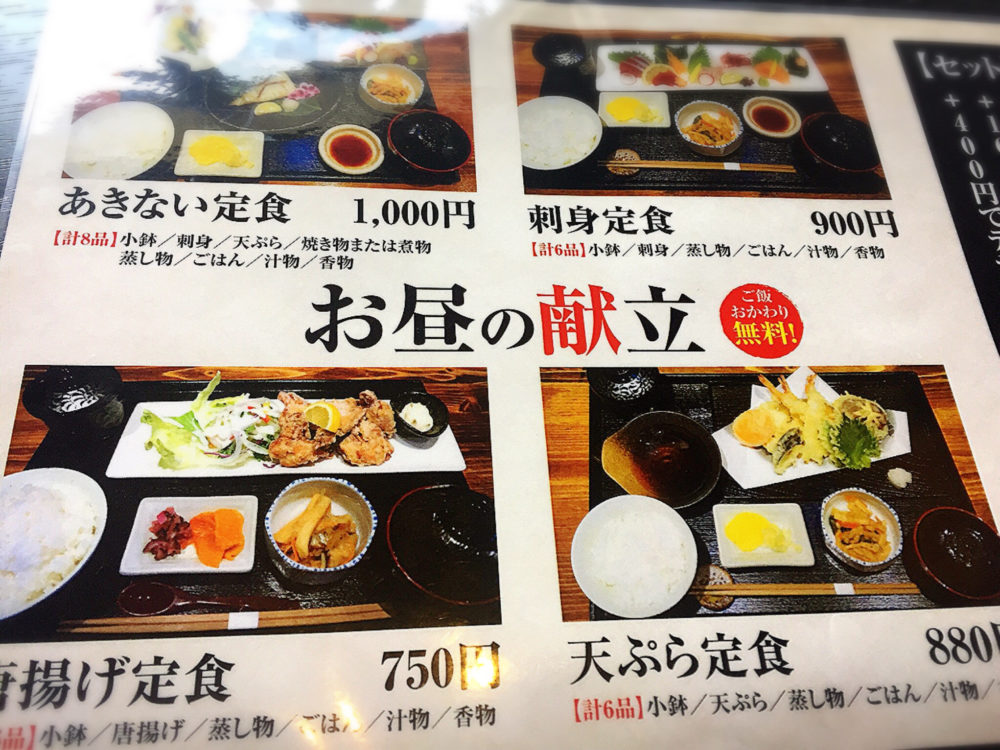 福山市東深津町のランチのメニュー