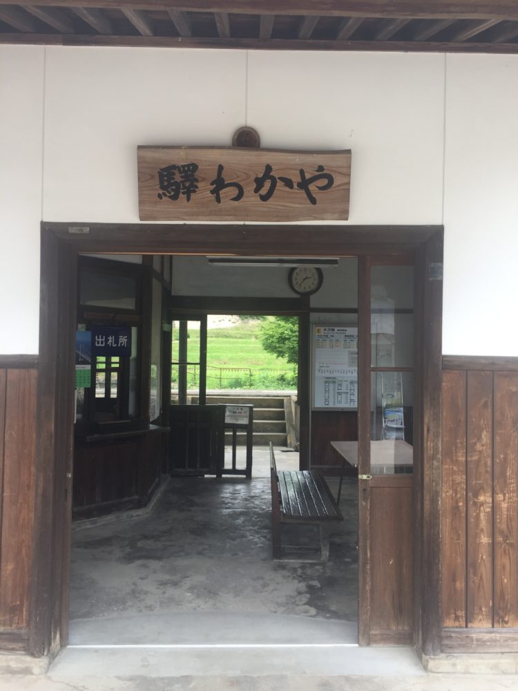奥出雲の八川駅