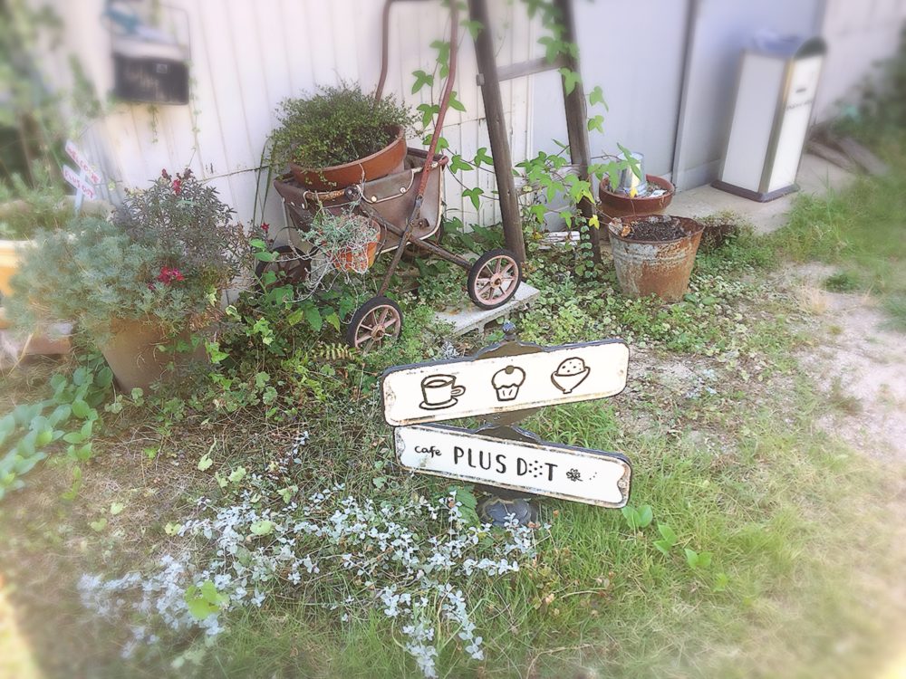 福山市御幸町のCAFE　プラスドット