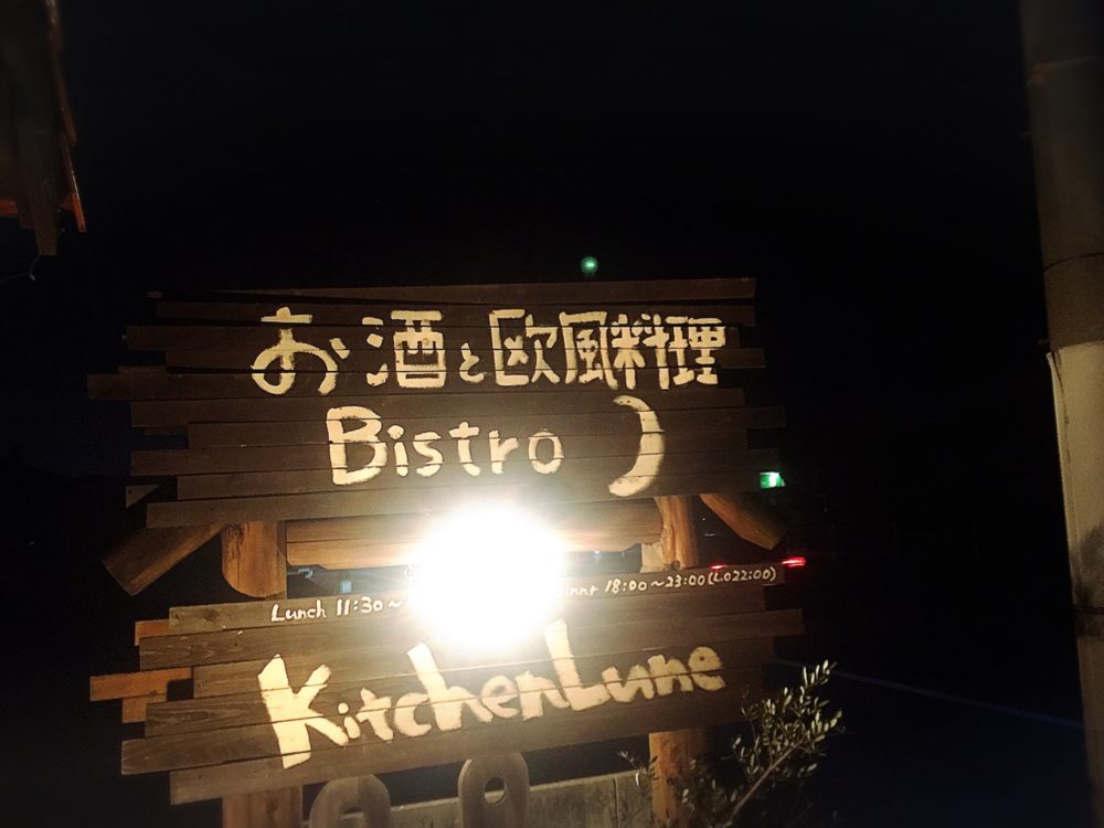 福山市東手城町の洋食屋でランチ