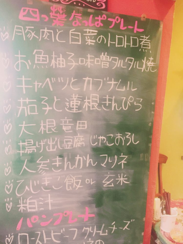 福山市駅家町の山の中のカフェでランチ