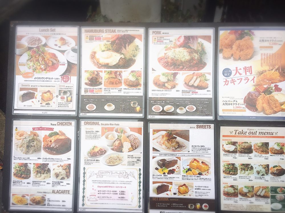 岡山市のエルグレコでランチ