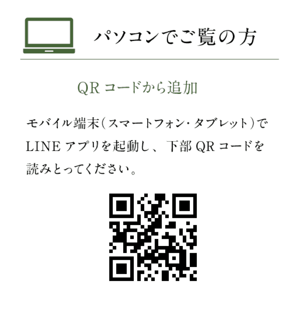 LINE_new