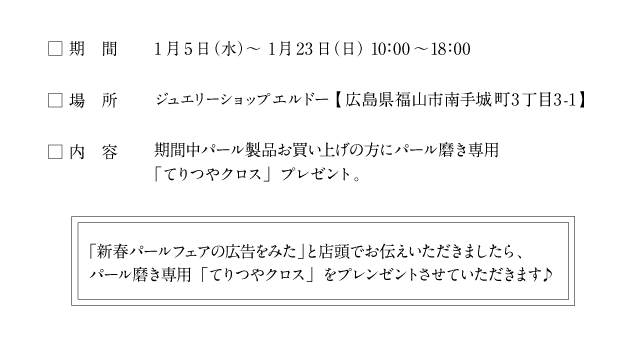 クロスプレゼント