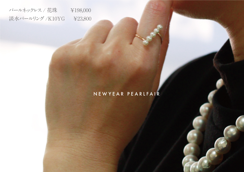 パールネックレス着画