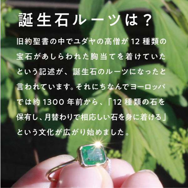 エメラルドリング