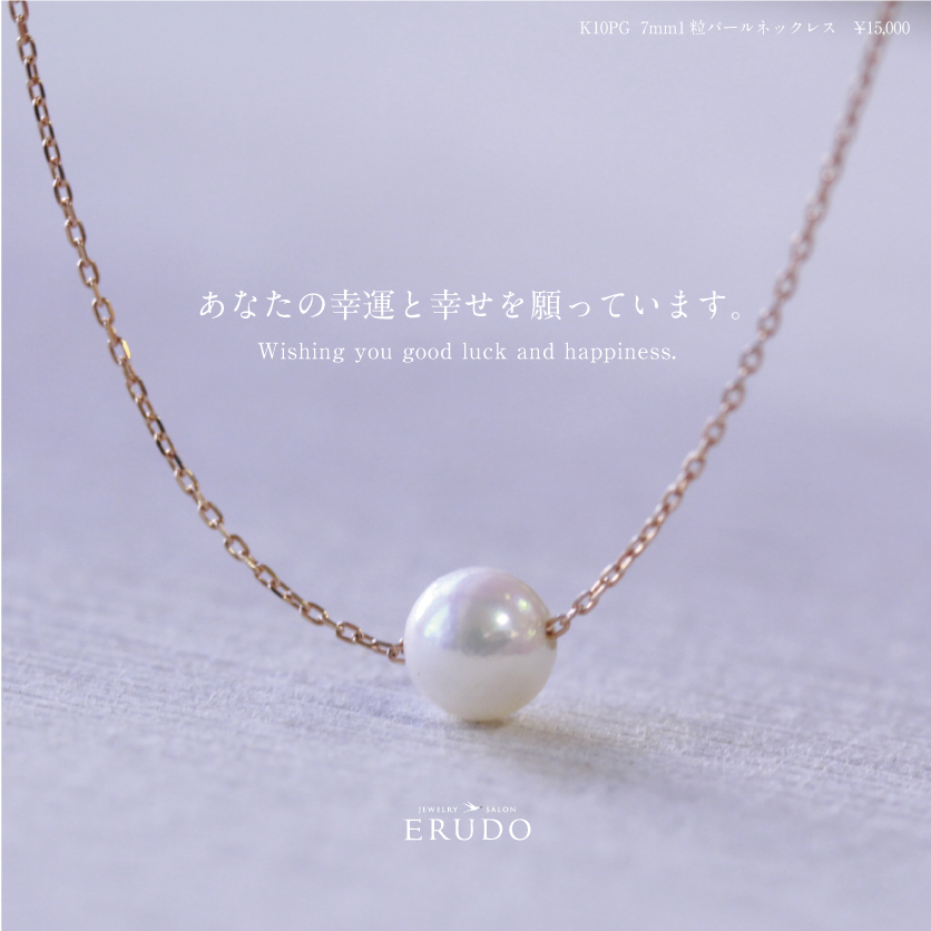 成人のお祝い一粒パール