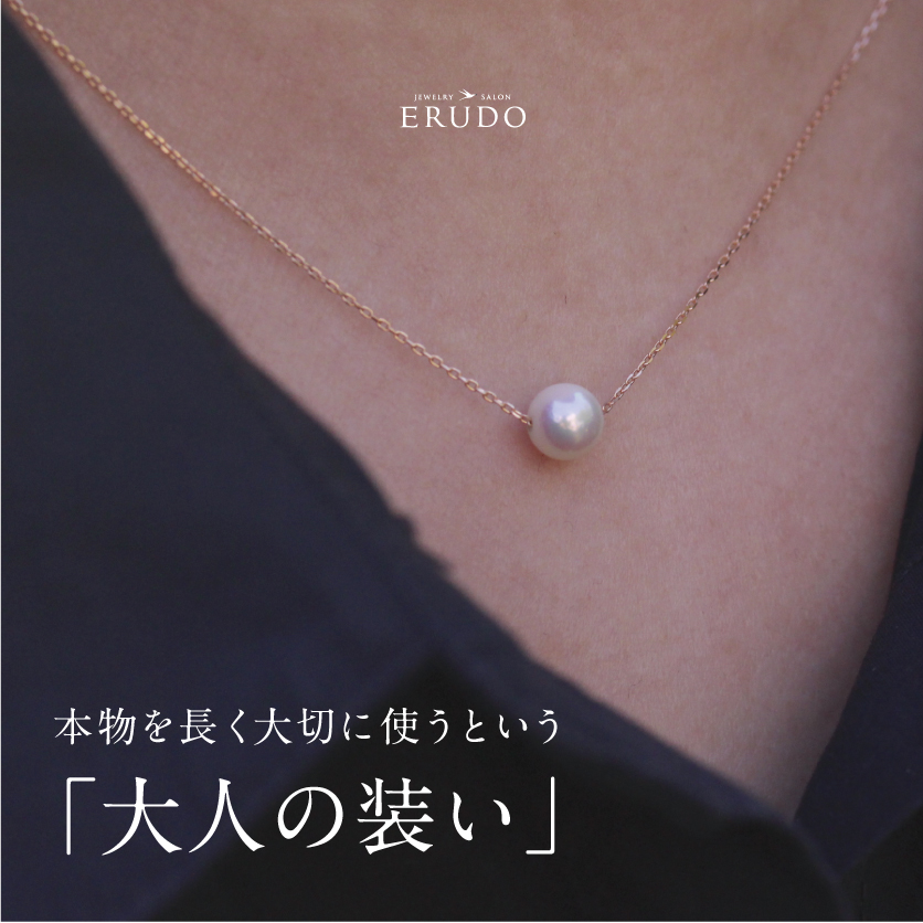 一粒パール着画