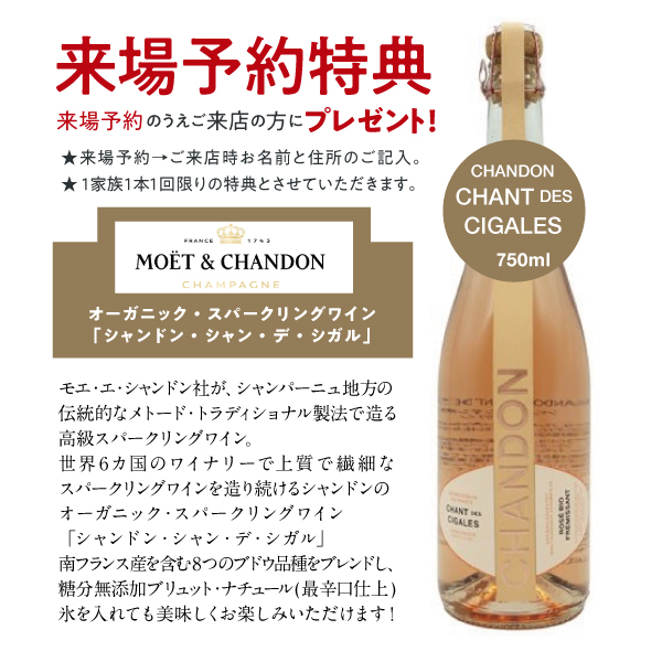 来場特典プレゼント