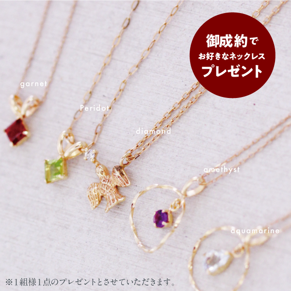 プレゼントネックレス