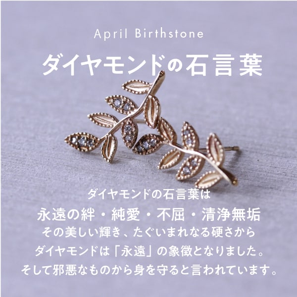 ダイヤリーフピアス