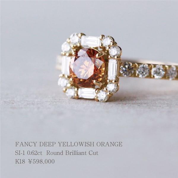 イエローダイヤ