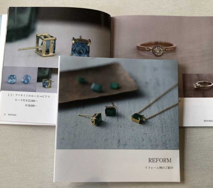 デジタルリフォームブック