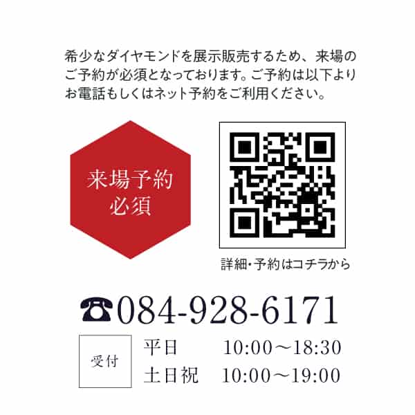 2023カラーダイヤ展示会