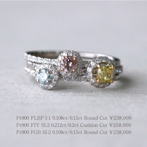 カラーダイヤリング