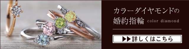 カラーダイヤ稀少価値