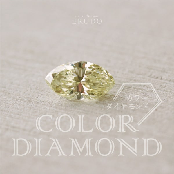 イエローダイヤルース