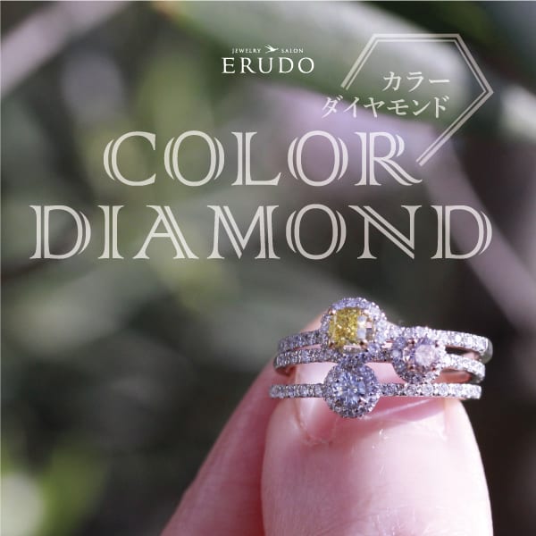 ブルーダイヤモンド