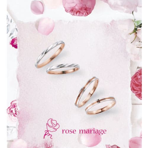 ロゼマリアージュ結婚指輪