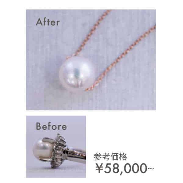 パールリフォーム
