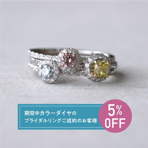 とりまきリング