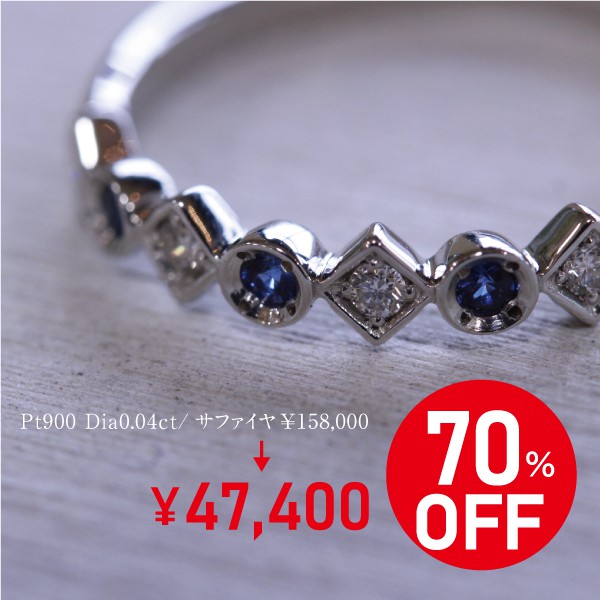 ダイヤモンドリング