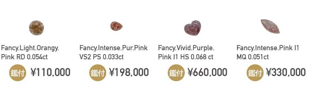 ピンクダイヤハートシェイプ