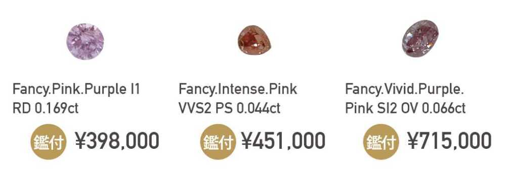 ピンクダイヤペアシェイプ