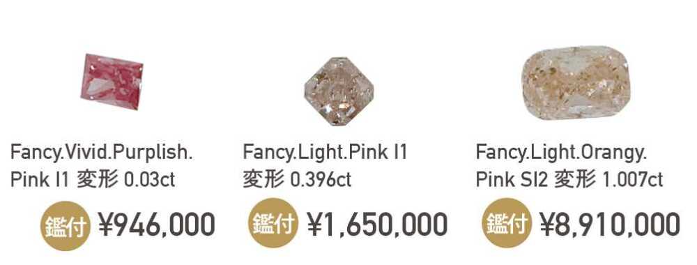 ピンクダイヤルース