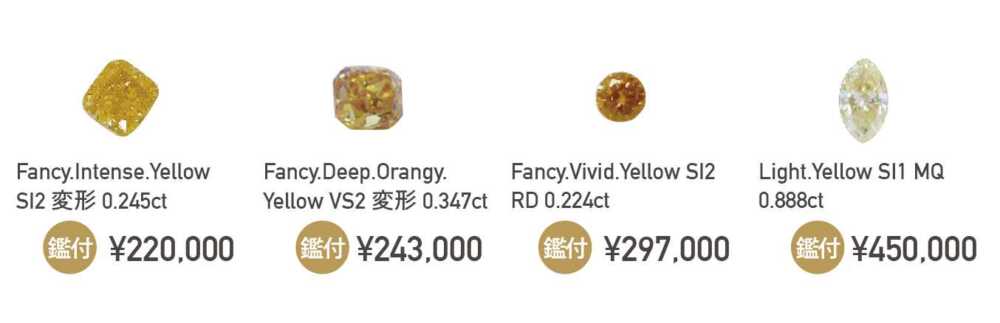 イエローダイヤルース