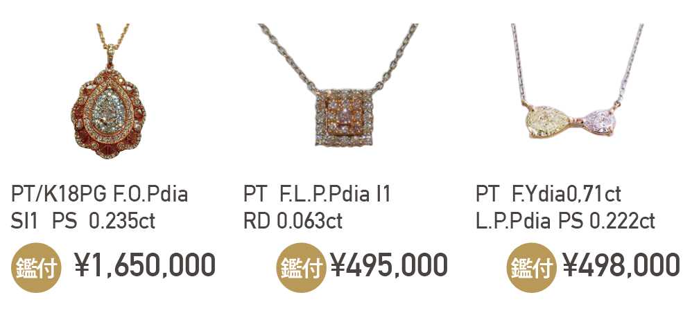 ピンクダイヤモンドネックレス