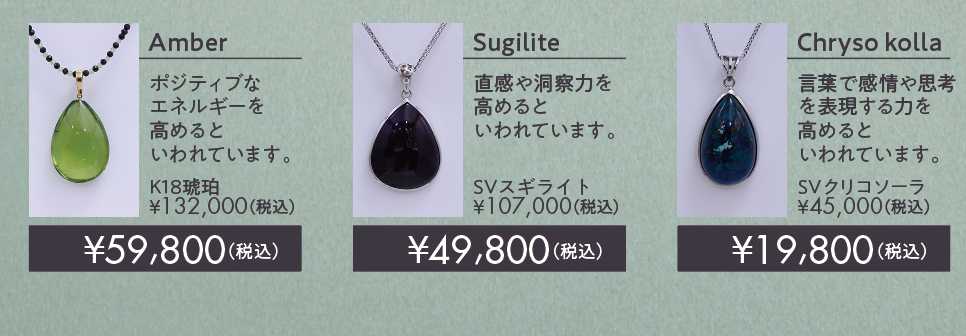 パワーストーンネックレス