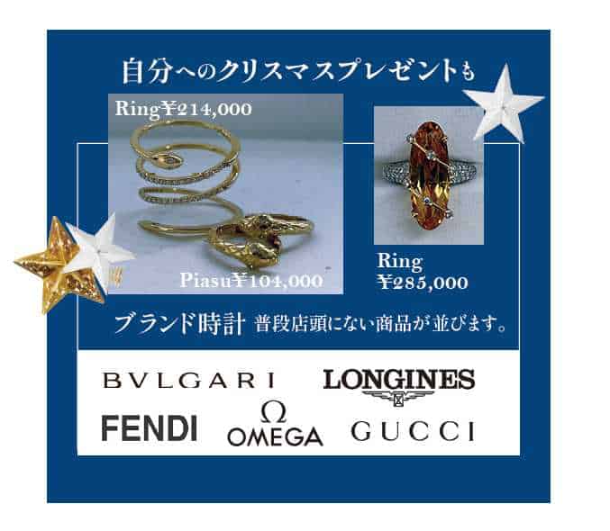 自分へのプレゼントも