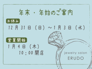 年末・年始POP案内