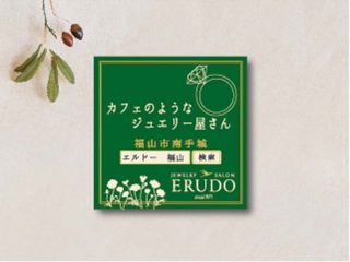 エルドーの看板をみつけてクオカードをもらおう！
