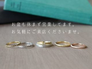 お盆営業のお知らせ