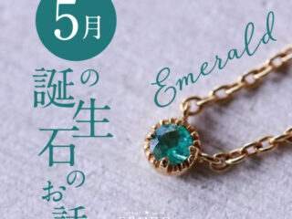 エメラルドネックレス