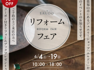 リフォームフェア