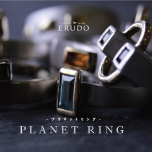 プラネットリング