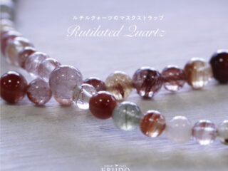 パワーストーンマスクストラップ