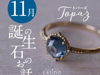 ロンドンブルートパーズ